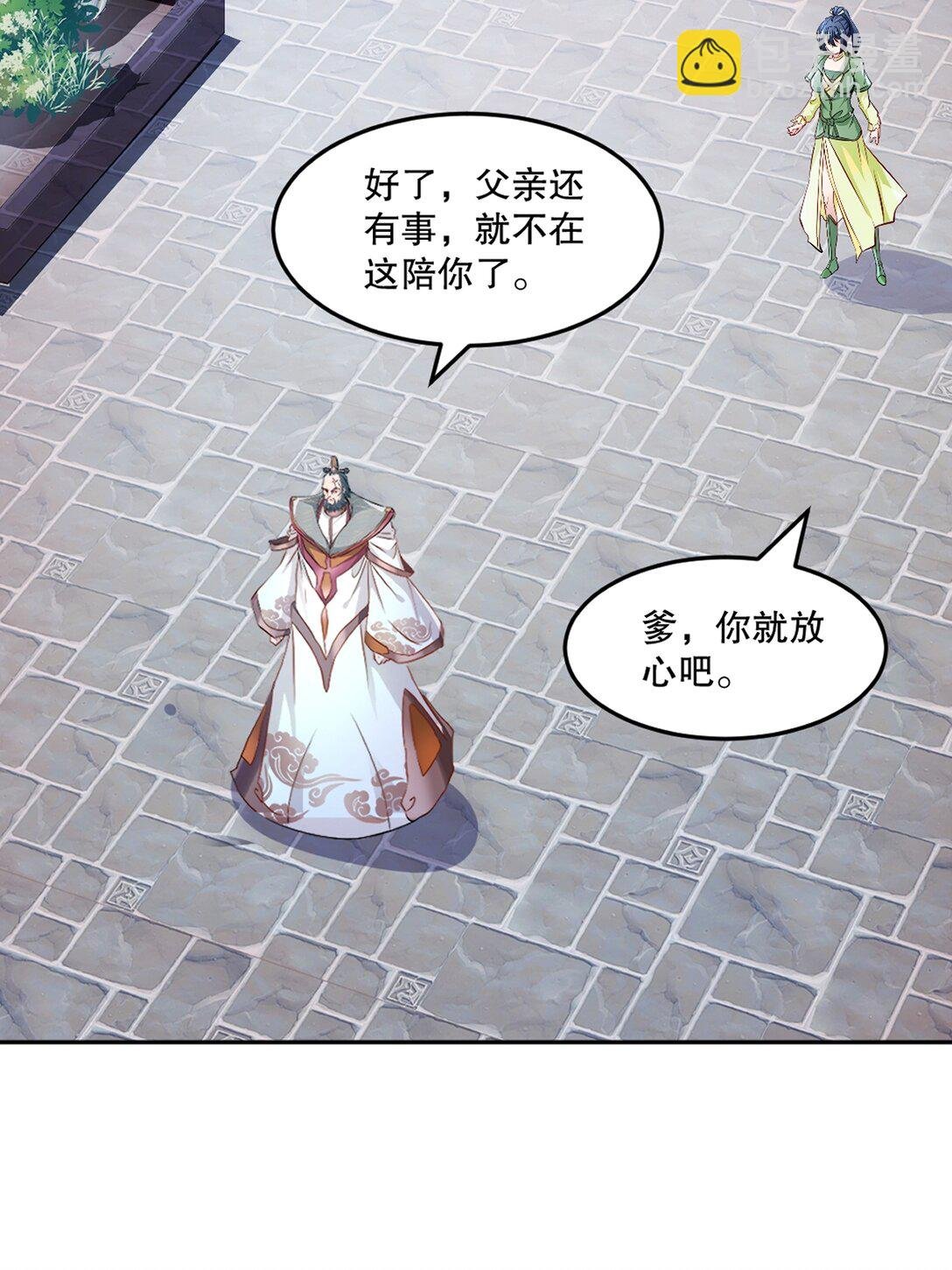 第197话 你真的没问题吗