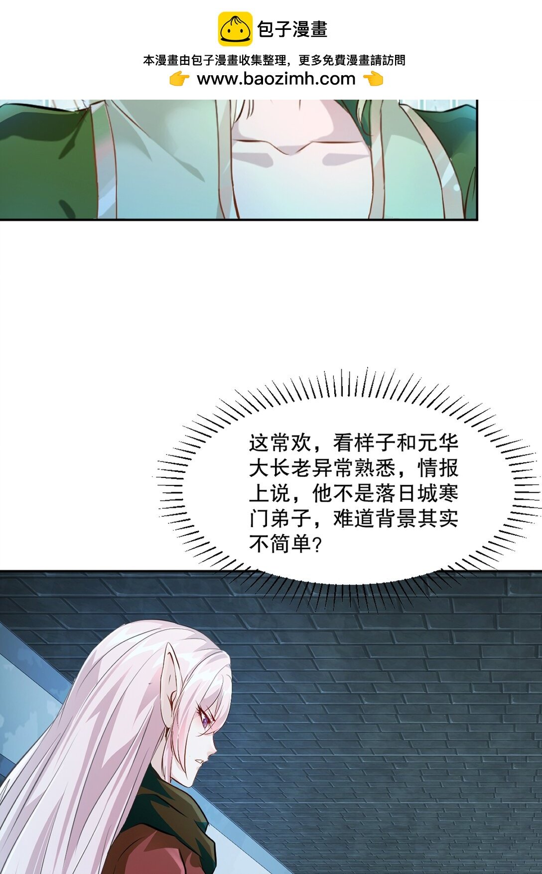 第199话 我去押注