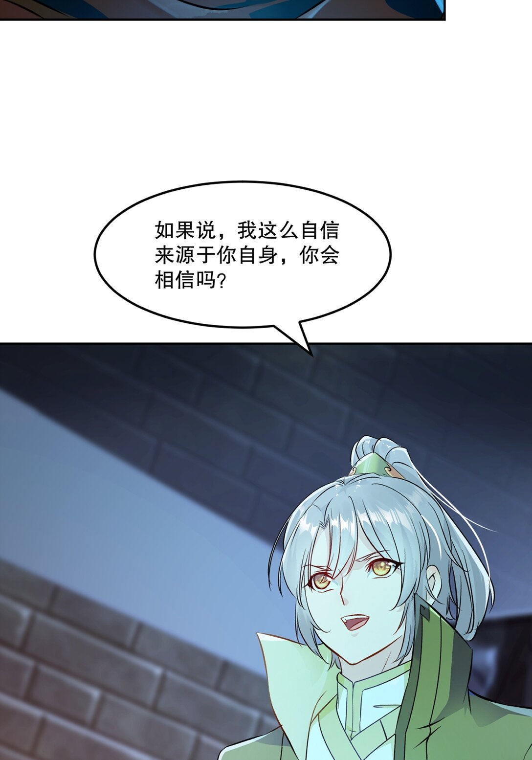 第199话 我去押注