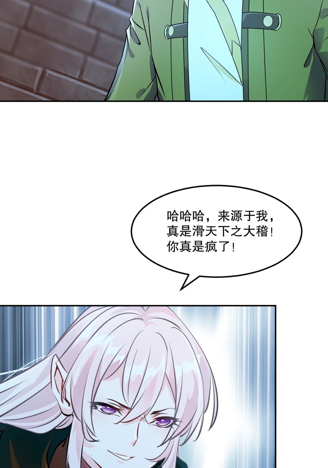 第199话 我去押注