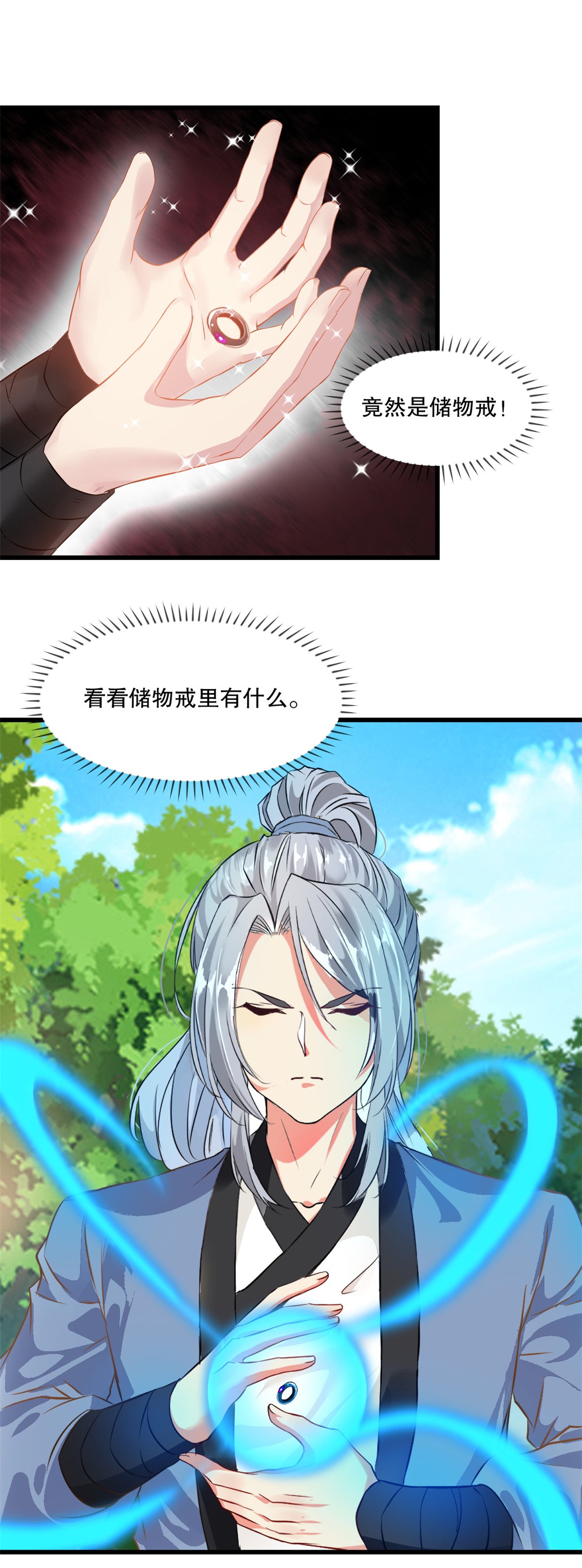 第2话 你干嘛！
