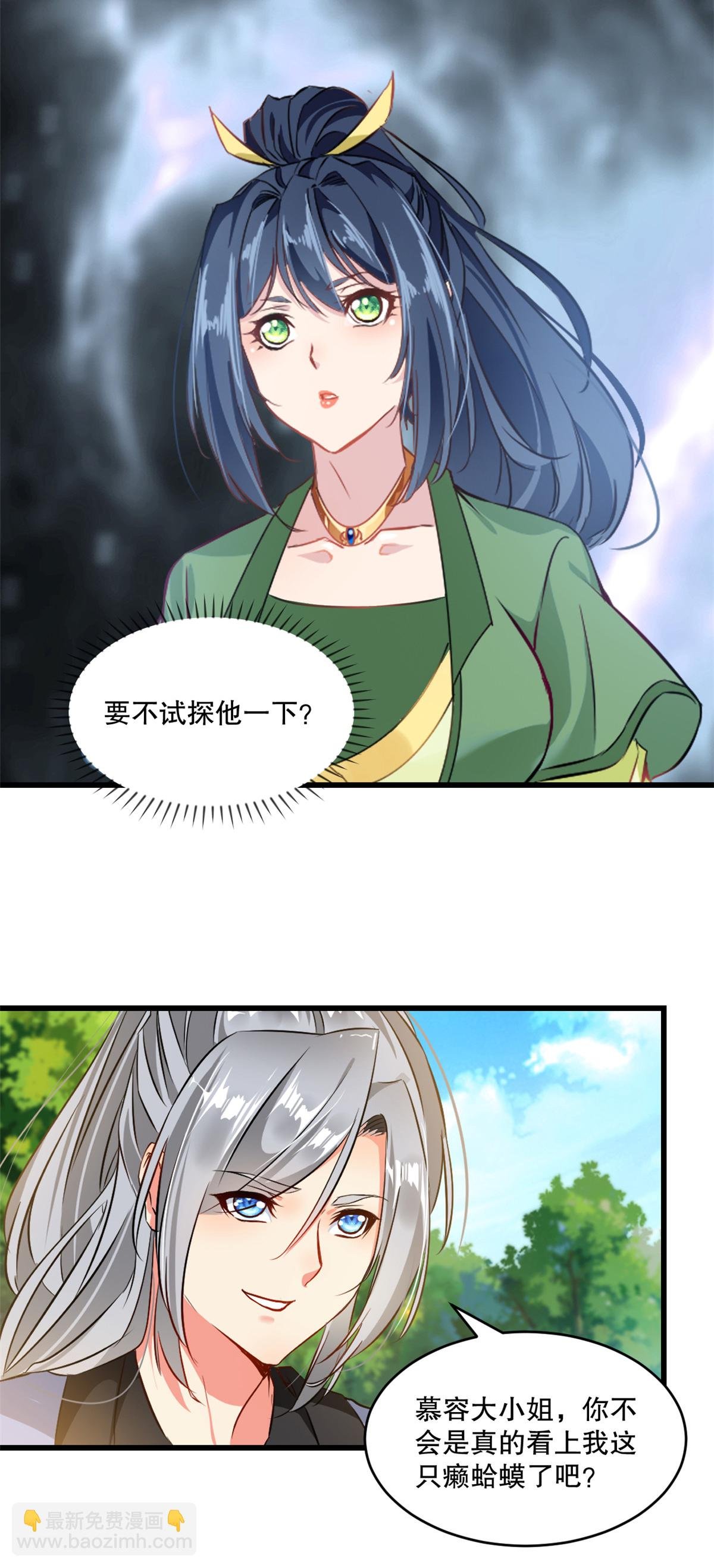 第2话 你干嘛！