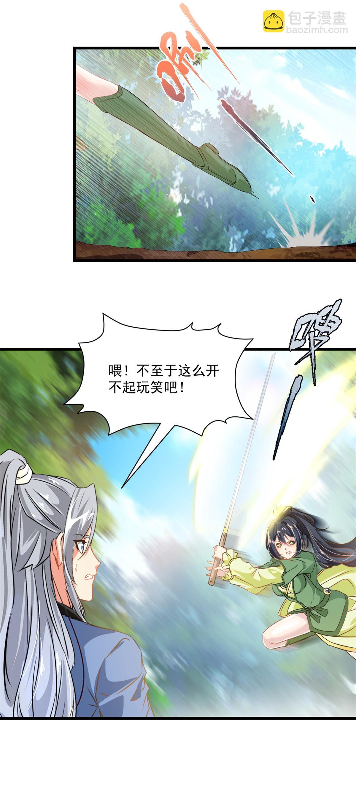 第2话 你干嘛！