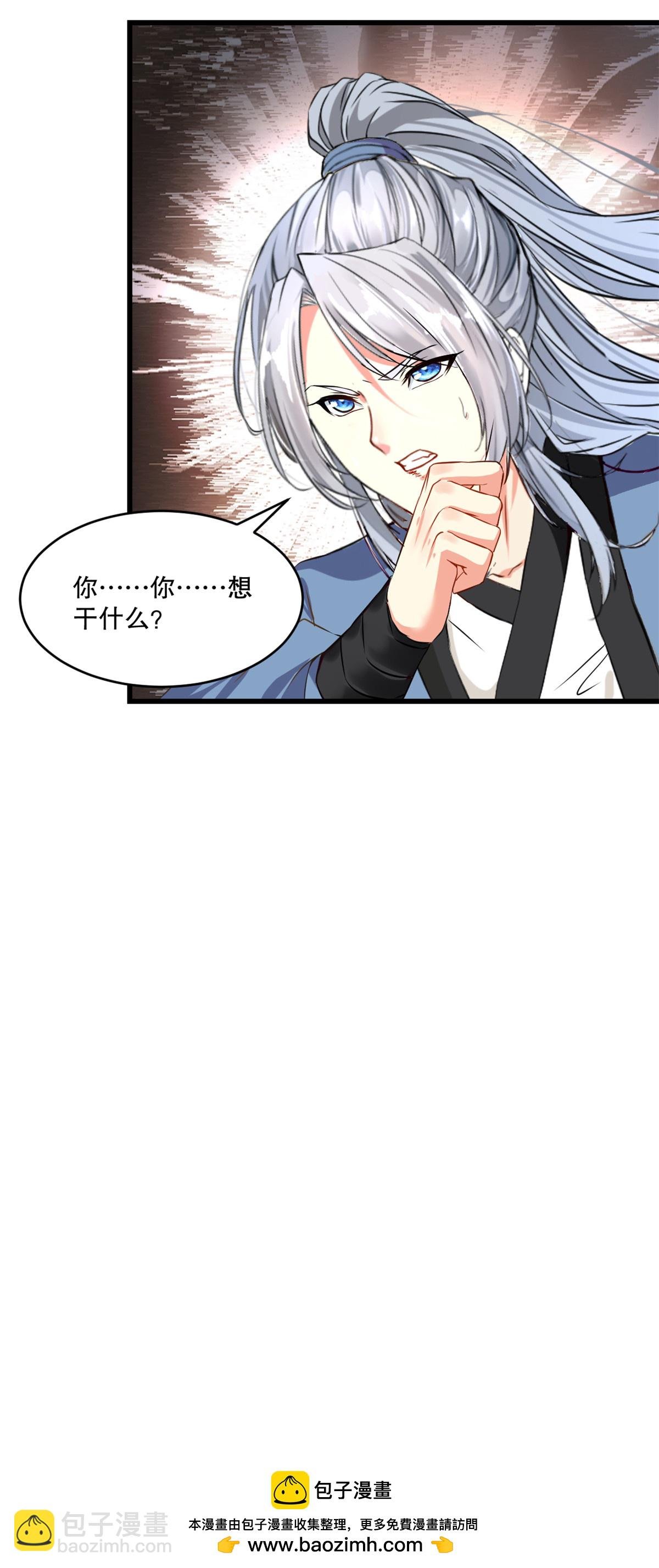 第2话 你干嘛！