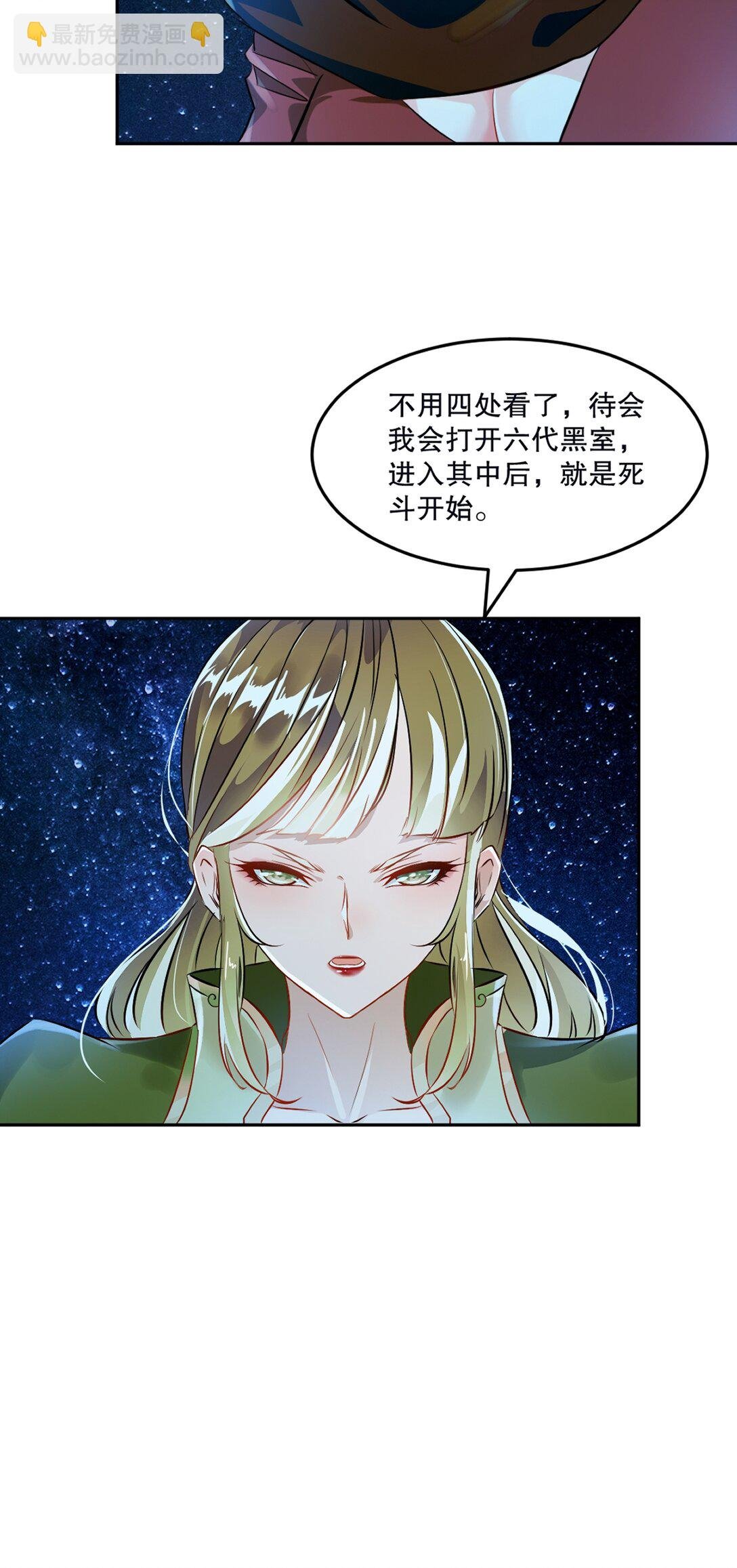 第200话 太自信可不是好事