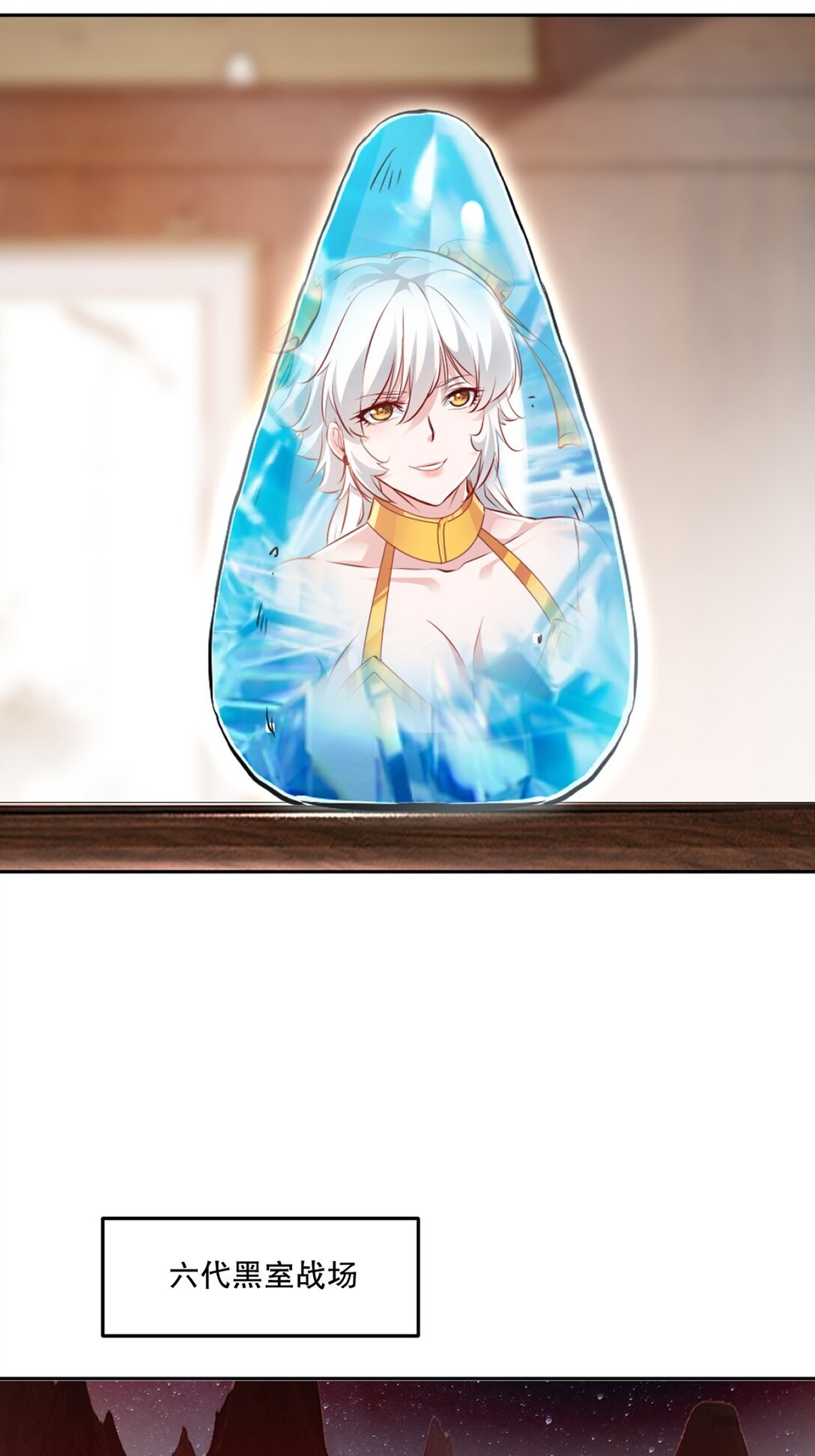 第200话 太自信可不是好事
