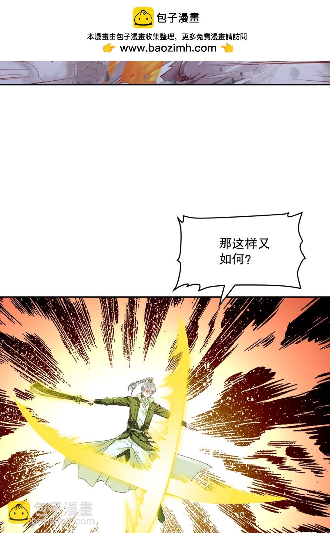 第201话 风影斩