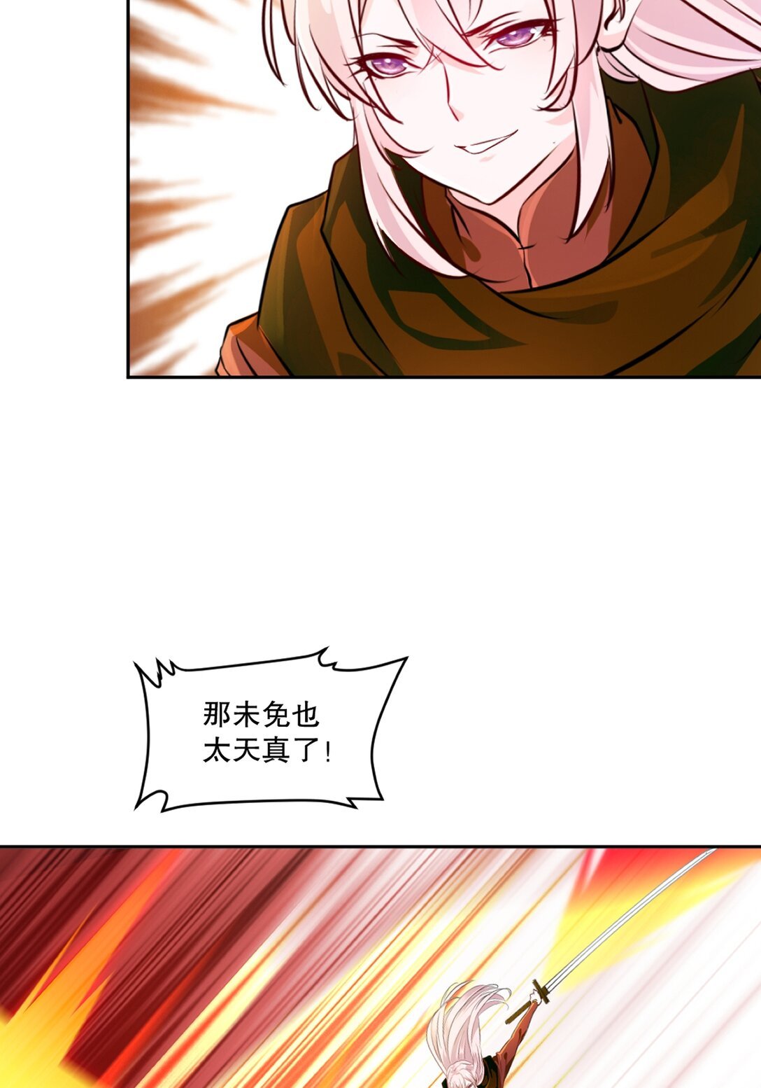 第201话 风影斩