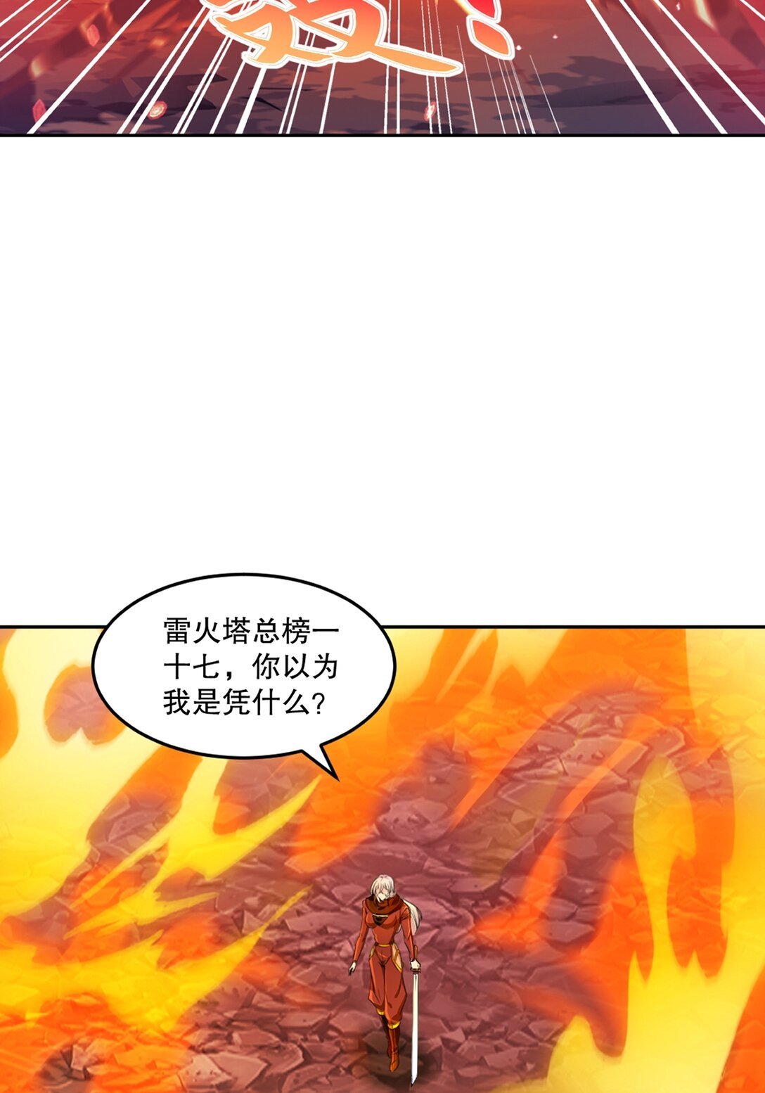 第201话 风影斩