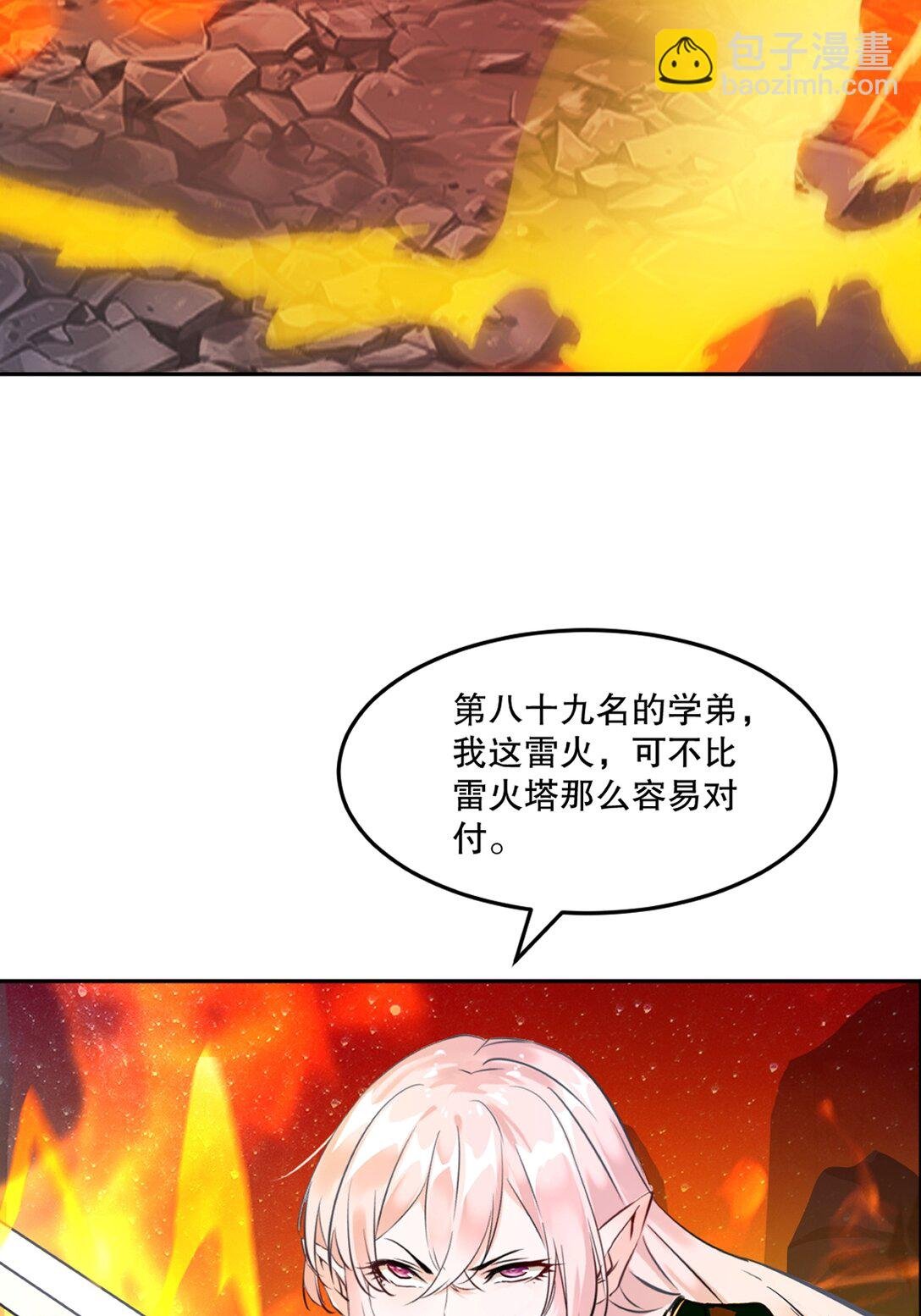 第201话 风影斩