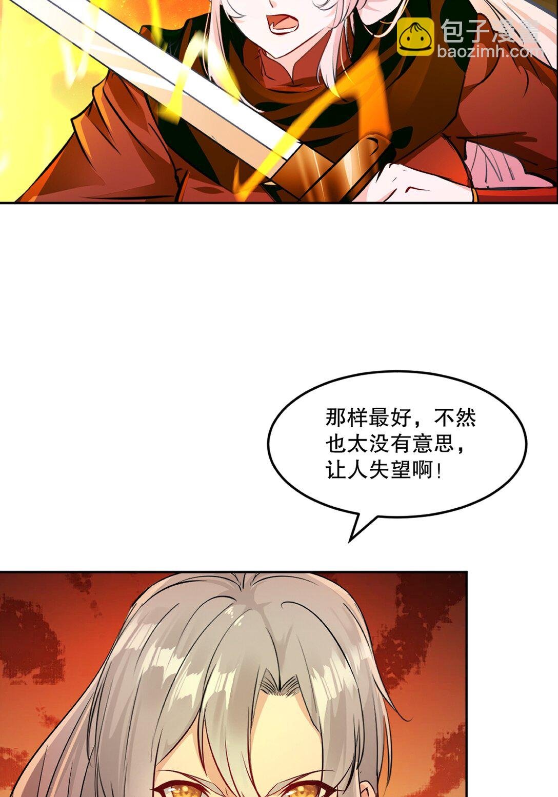 第201话 风影斩
