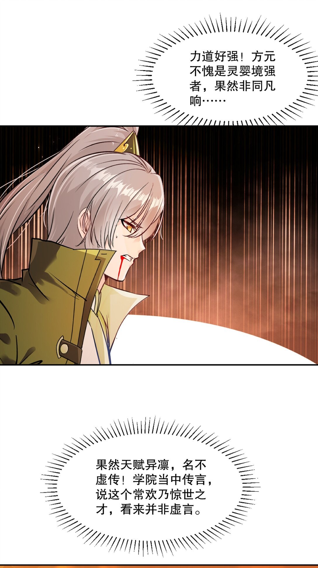 第201话 风影斩