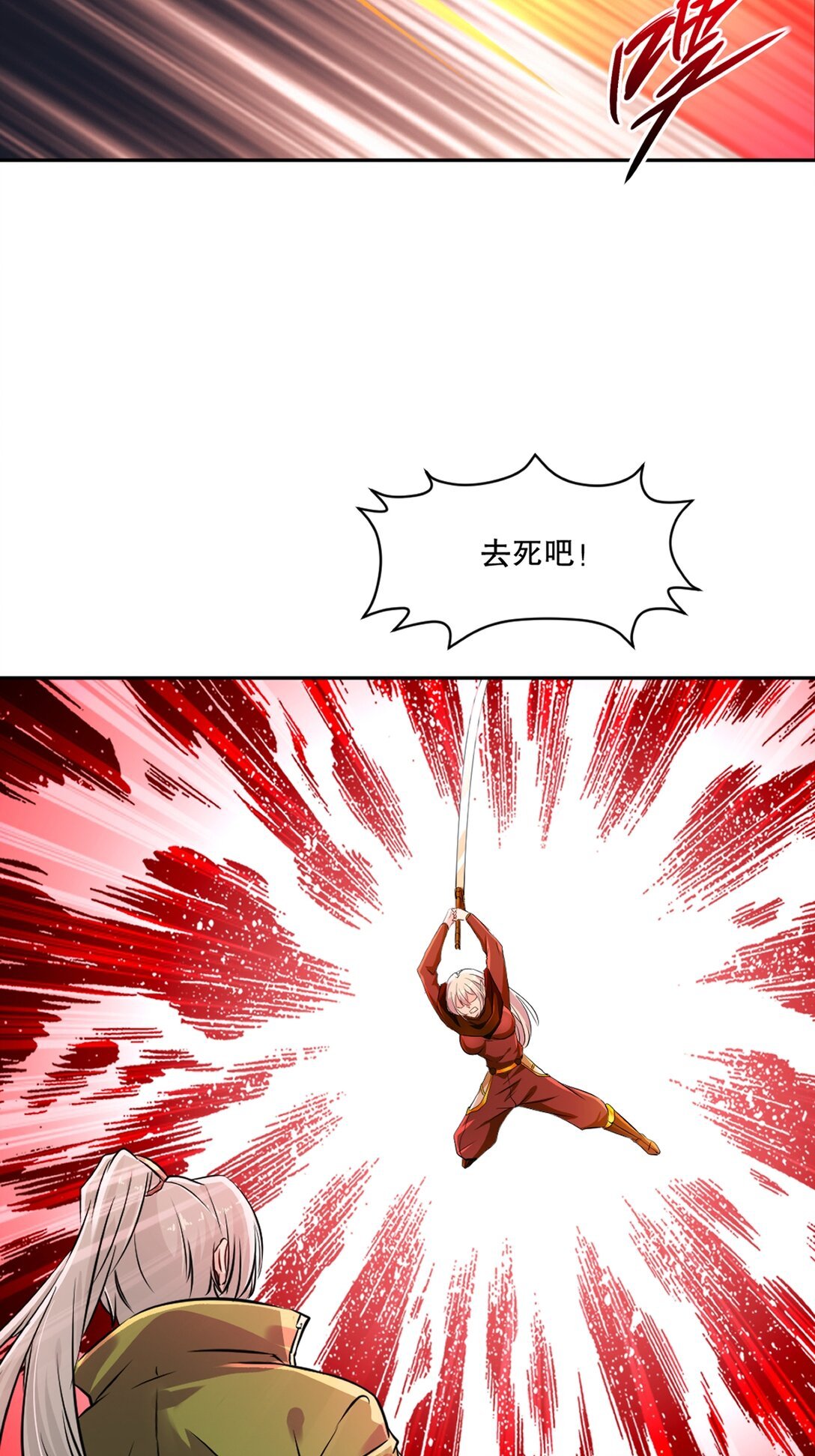 第201话 风影斩