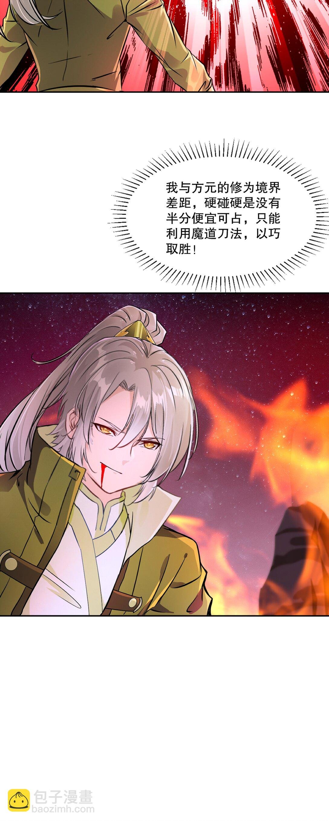 第201话 风影斩