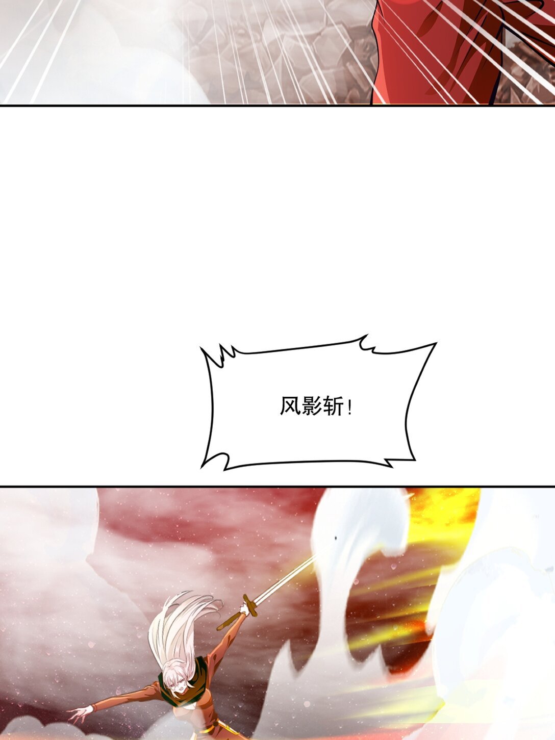 第201话 风影斩