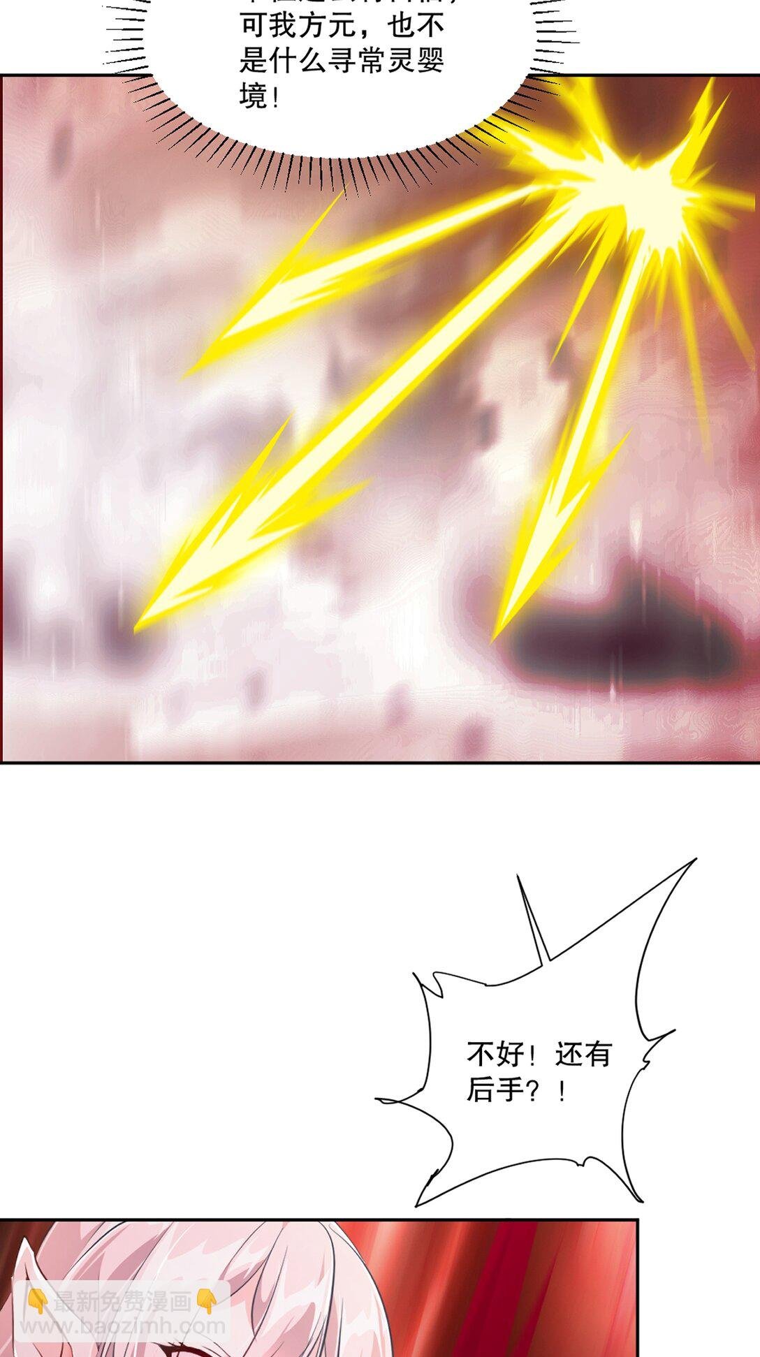 第202话 雷火炮