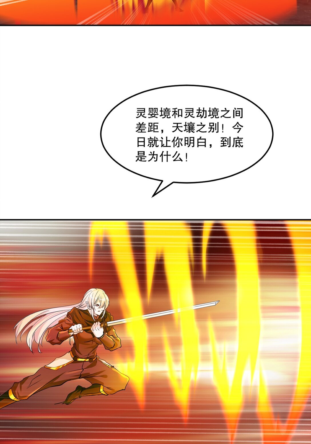 第202话 雷火炮