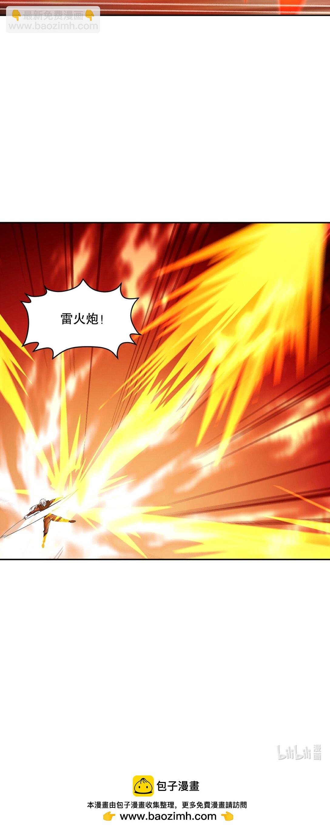 第202话 雷火炮