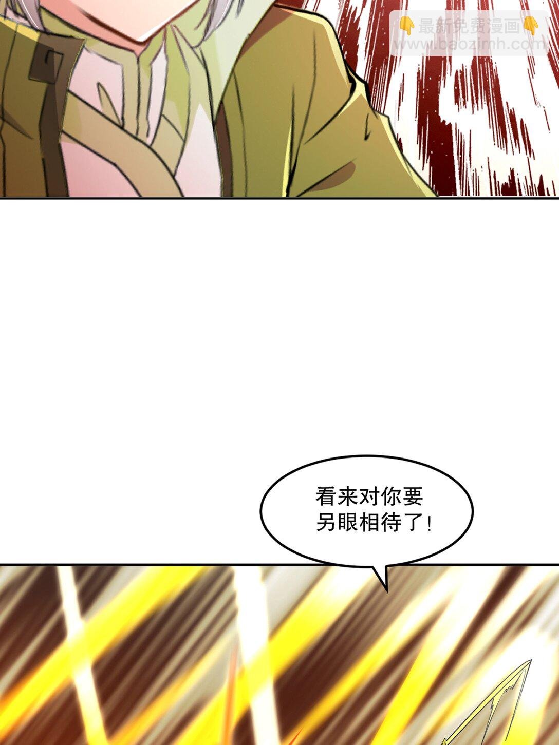 第203话 别走神