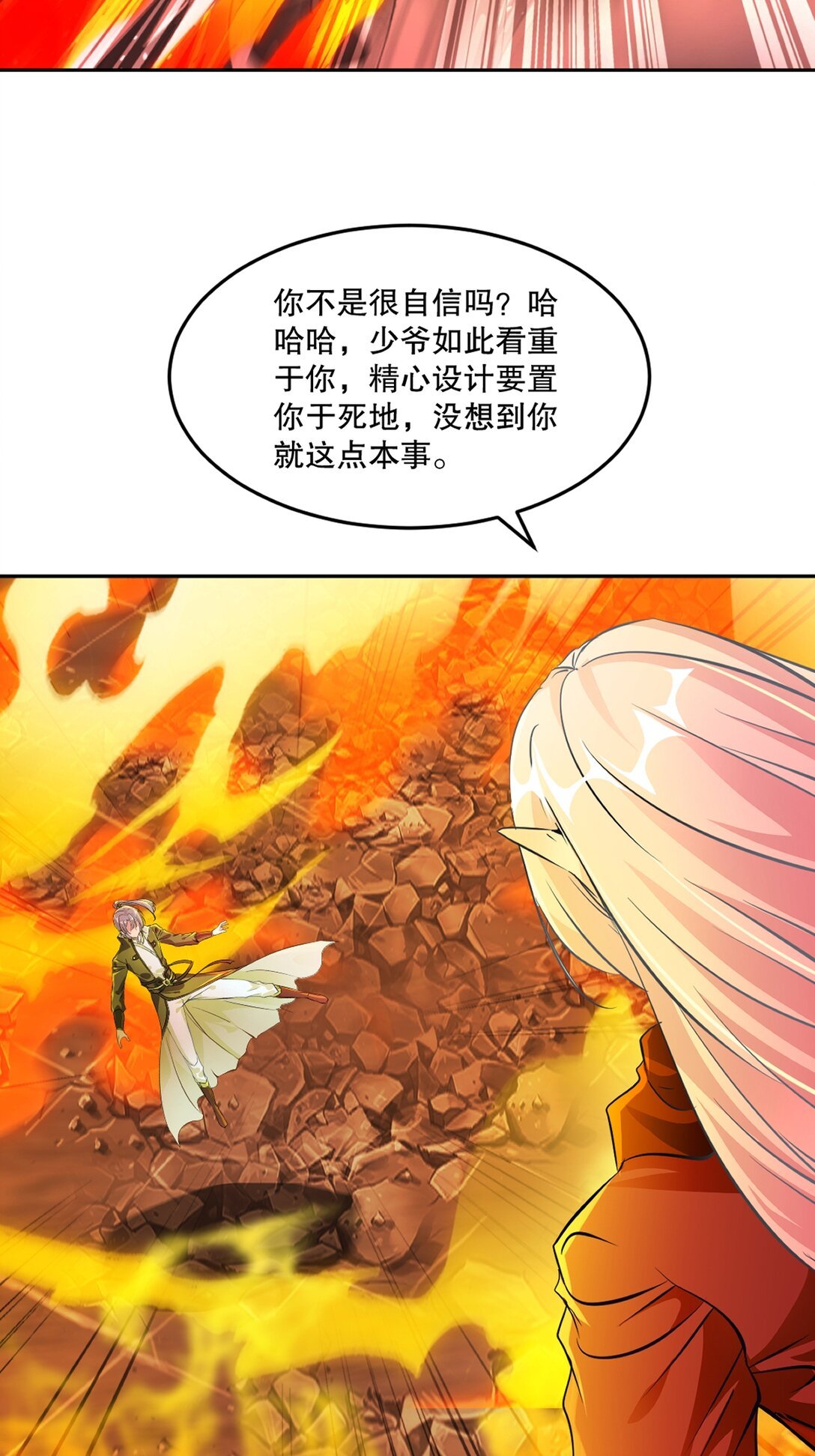 第203话 别走神