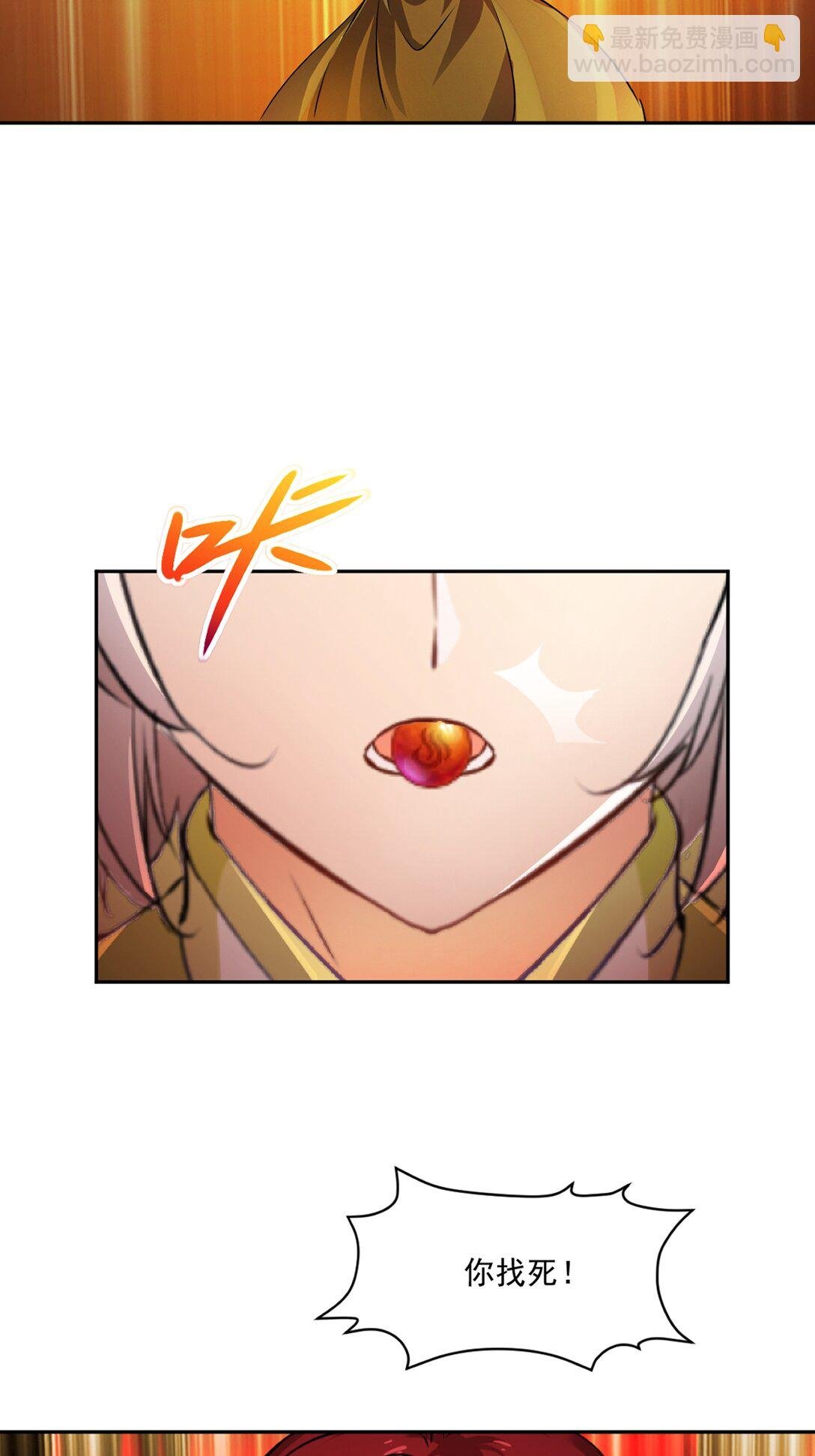 第203话 别走神