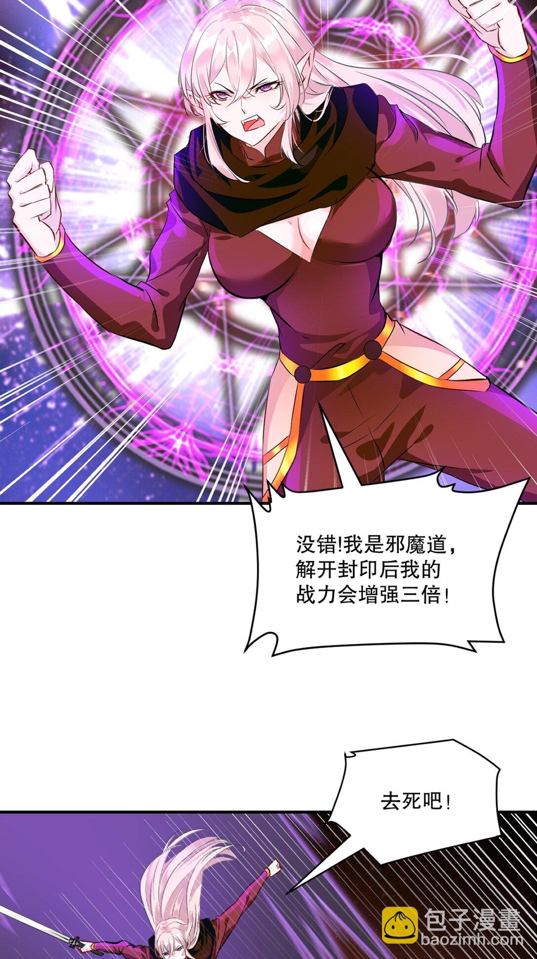 第205话 魔道真传