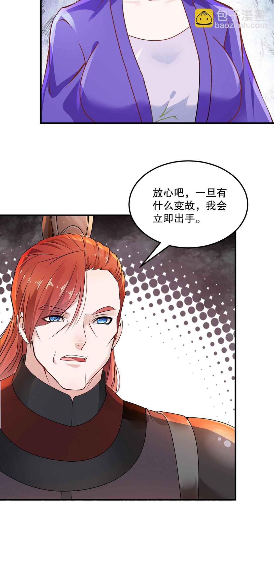 第205话 魔道真传