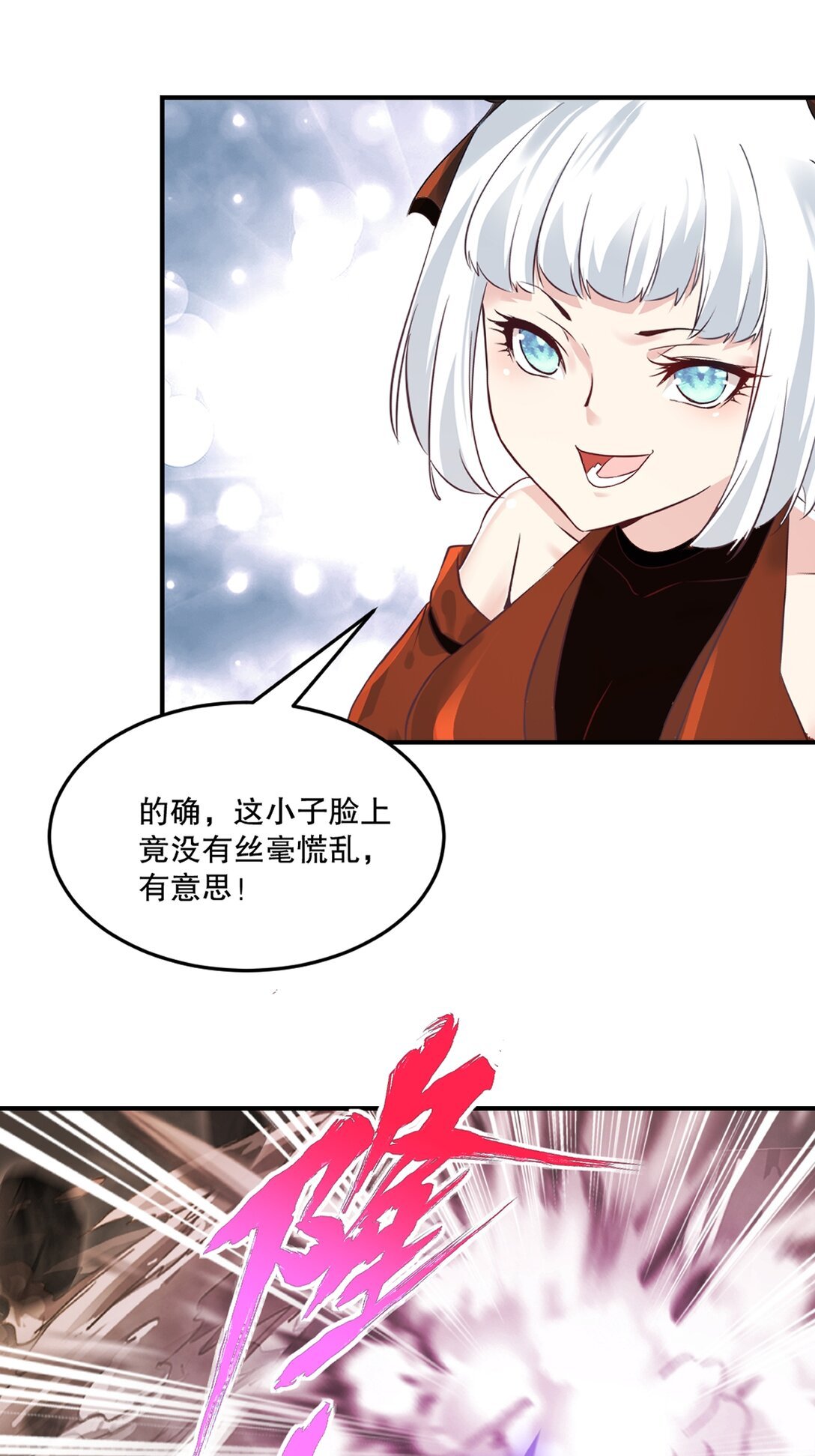 第205话 魔道真传