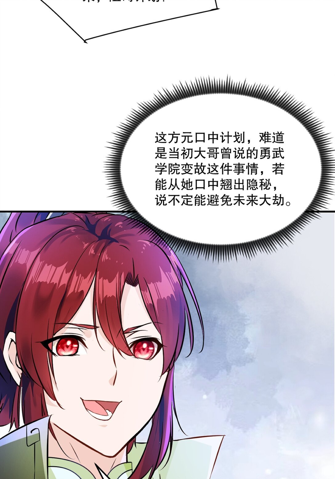 第206话 原话奉还