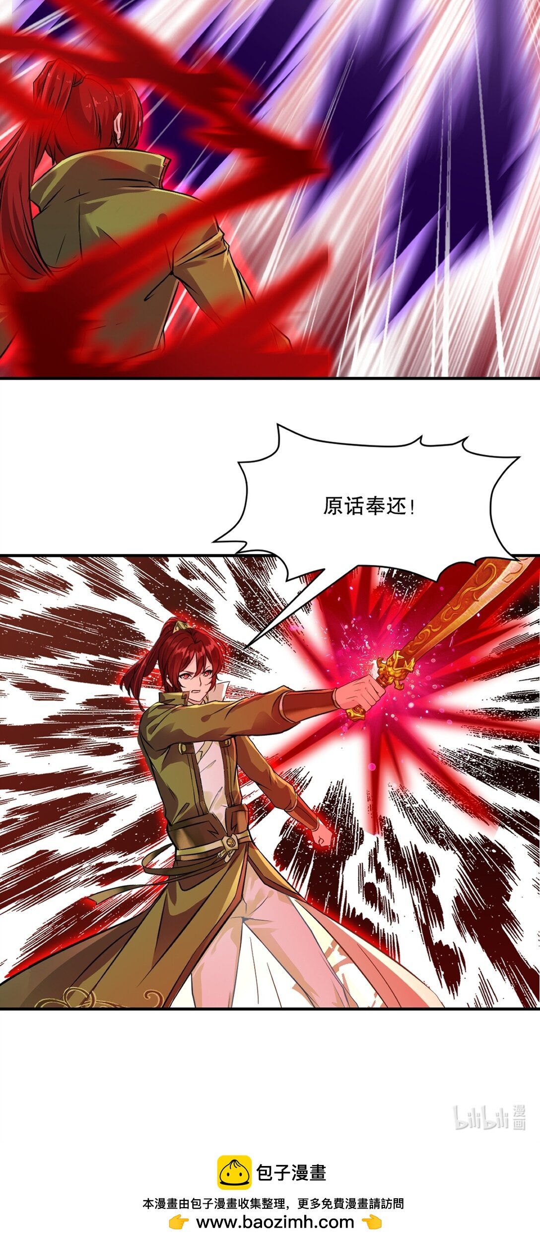 第206话 原话奉还