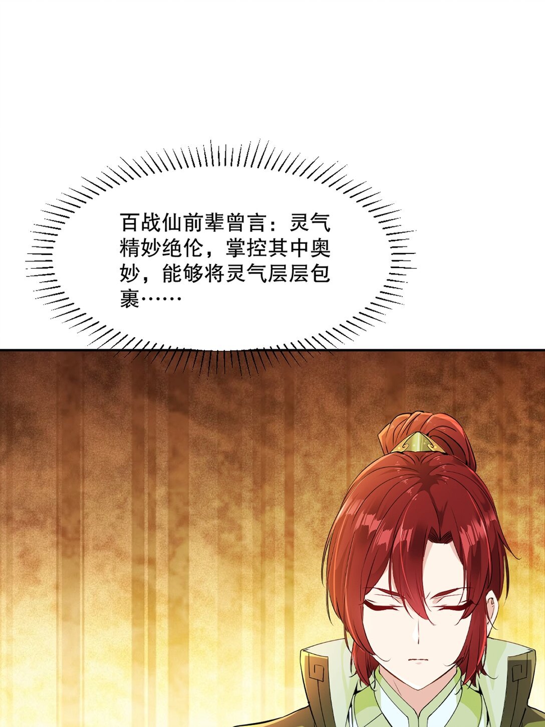 第207话 这次我赢了
