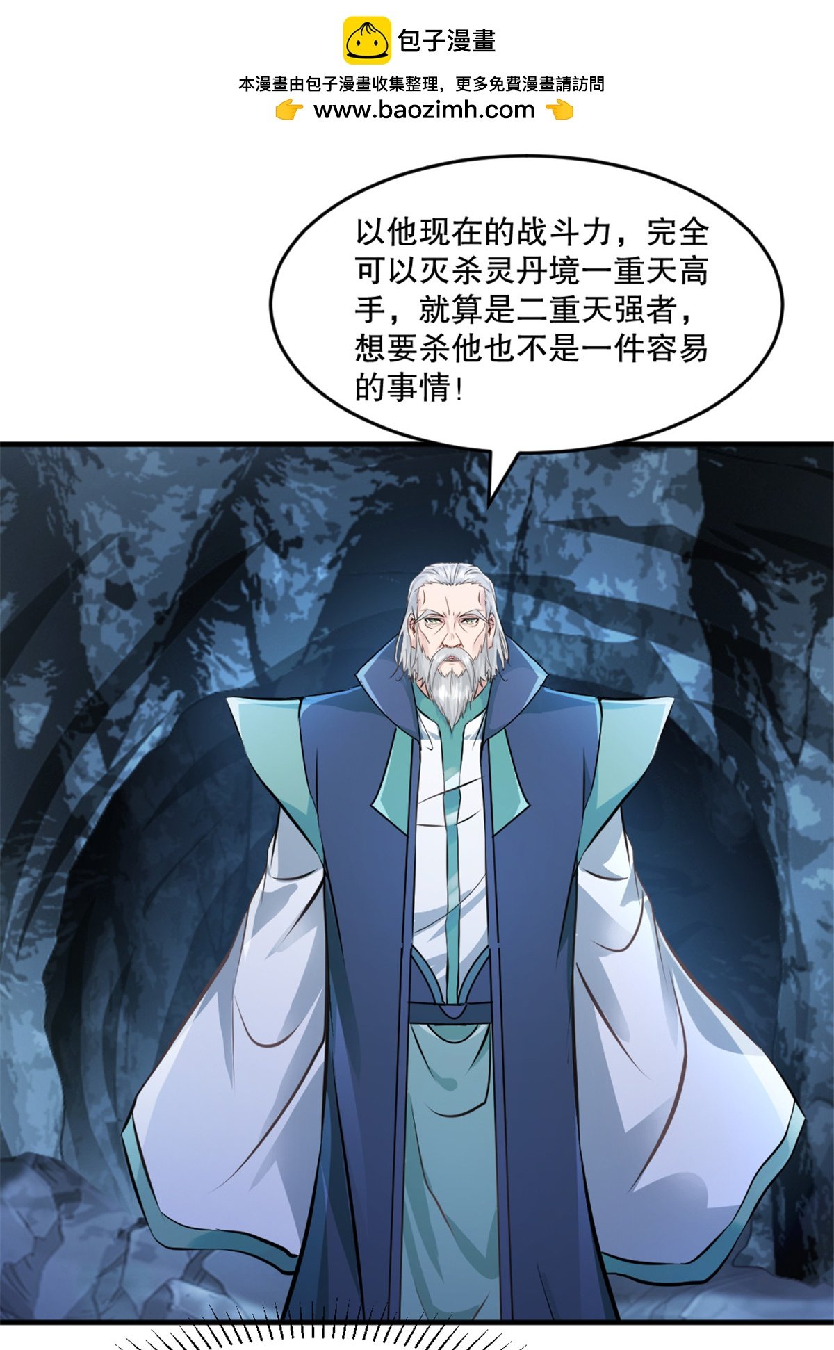 第21话 格杀勿论