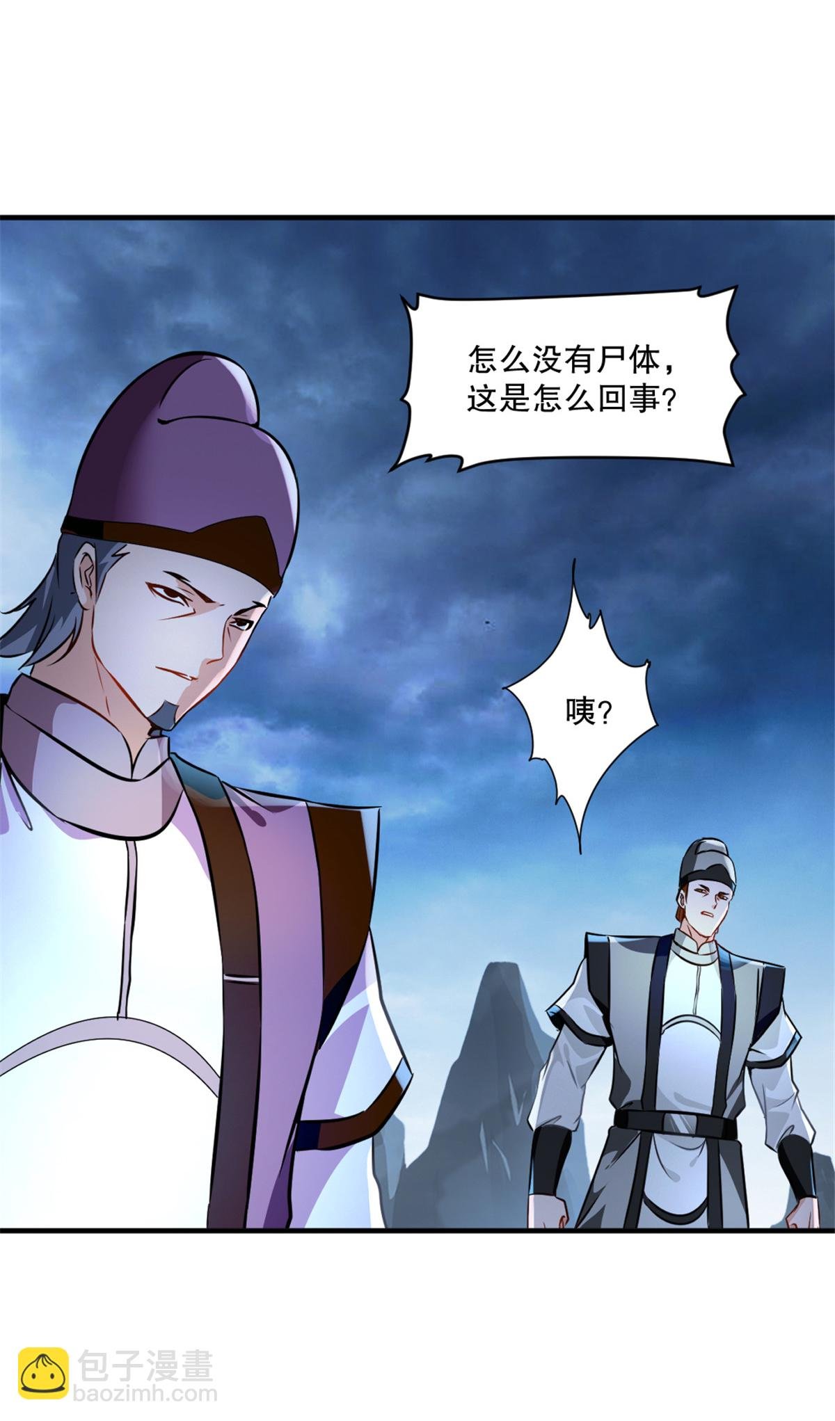第21话 格杀勿论