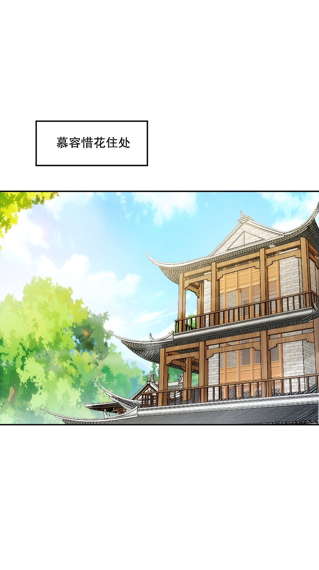 第210话 古汉皇朝