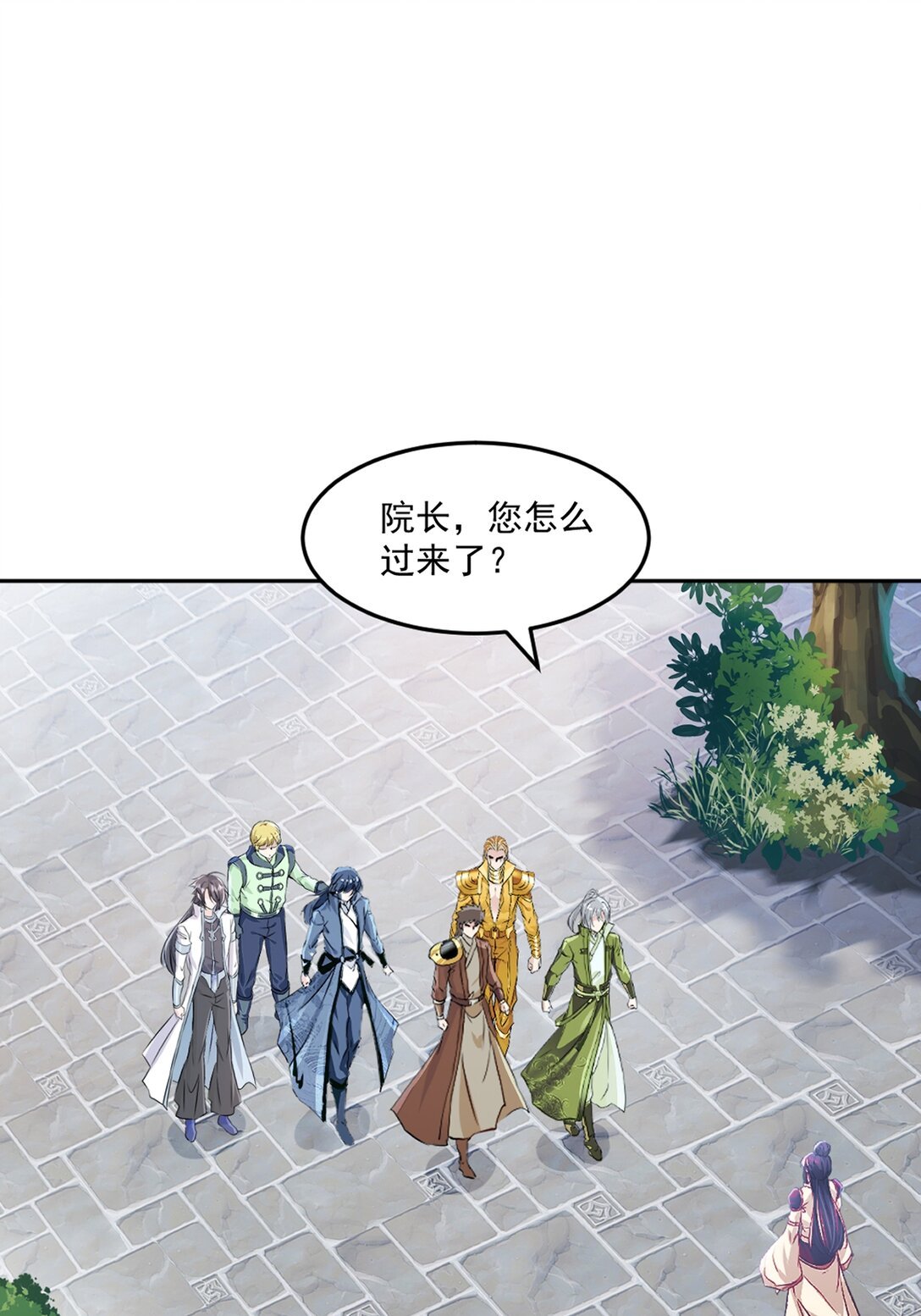 第210话 古汉皇朝
