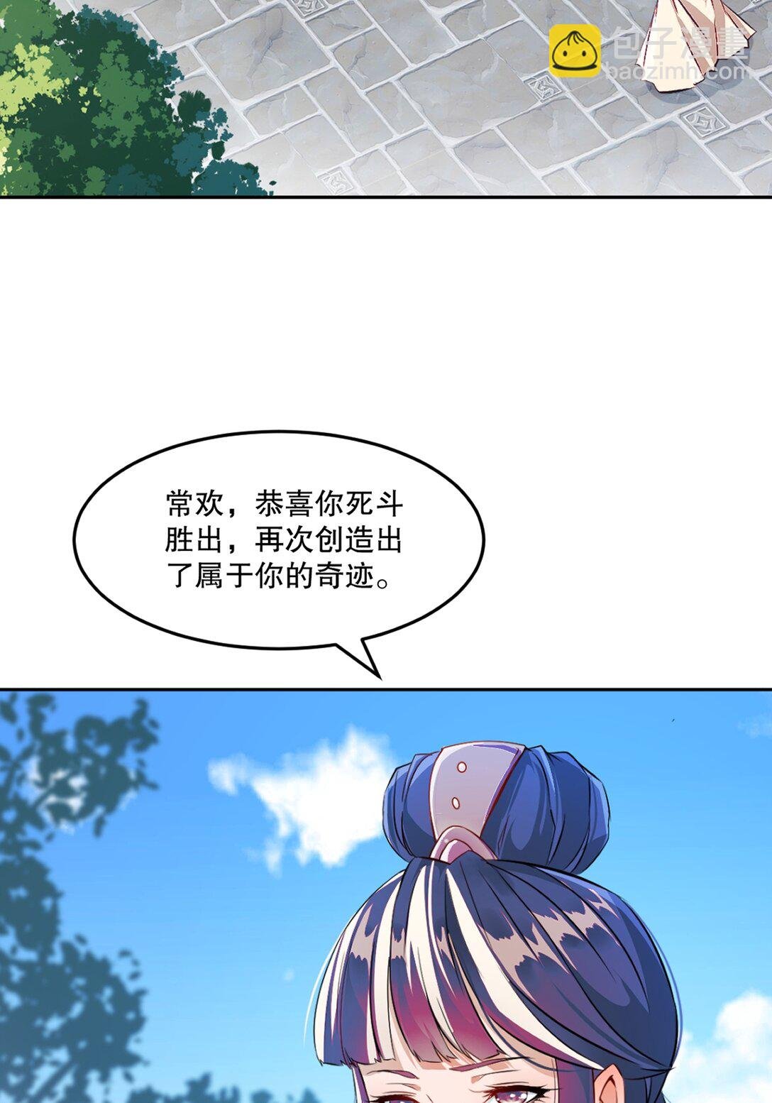 第210话 古汉皇朝