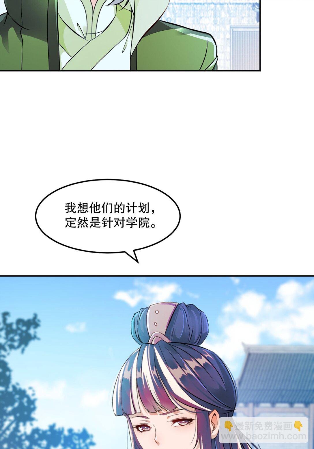 第210话 古汉皇朝