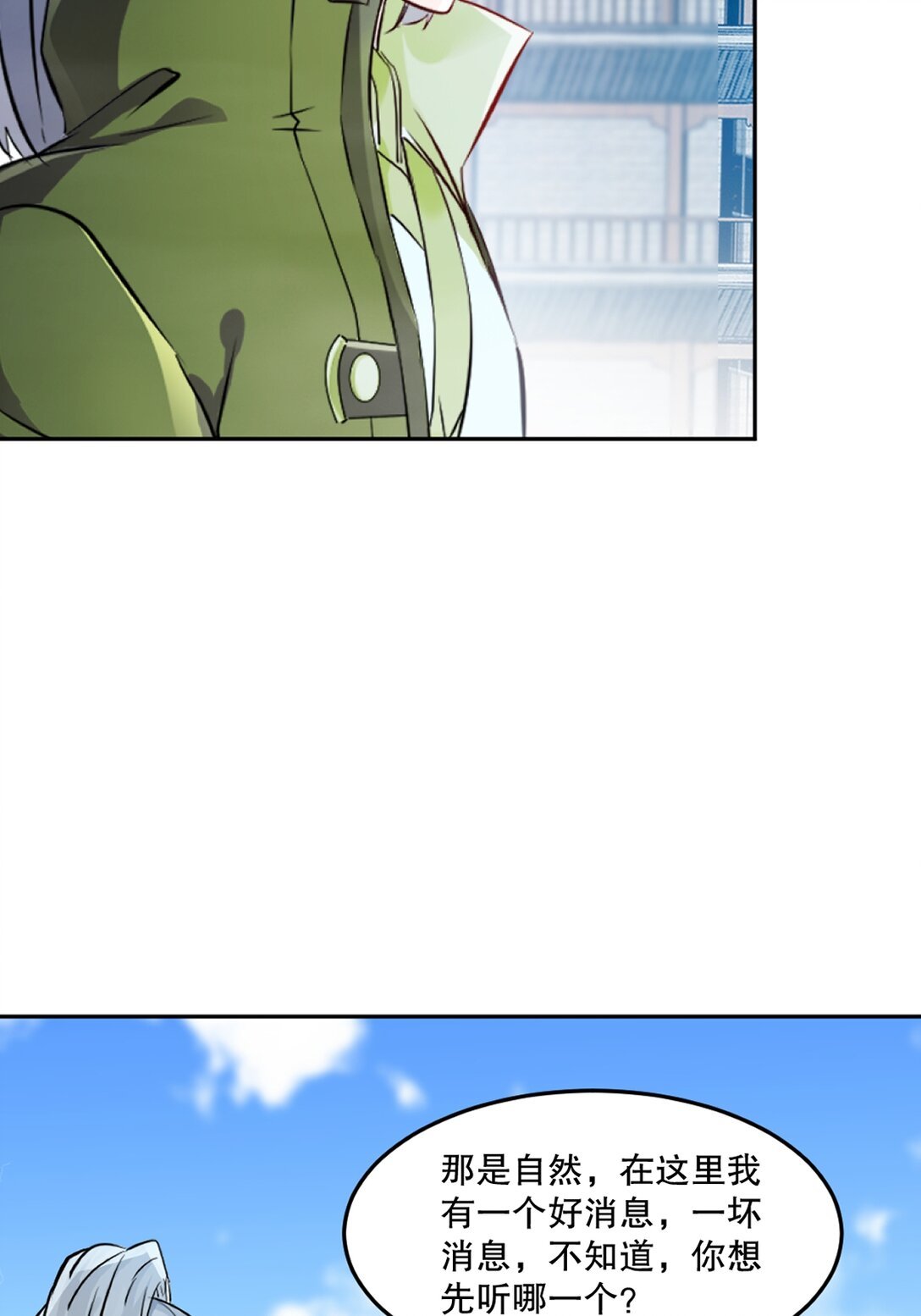 第210话 古汉皇朝