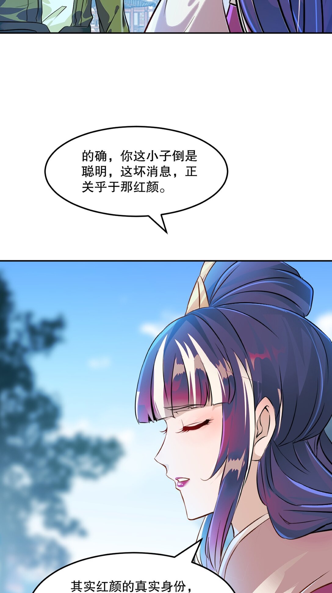 第210话 古汉皇朝