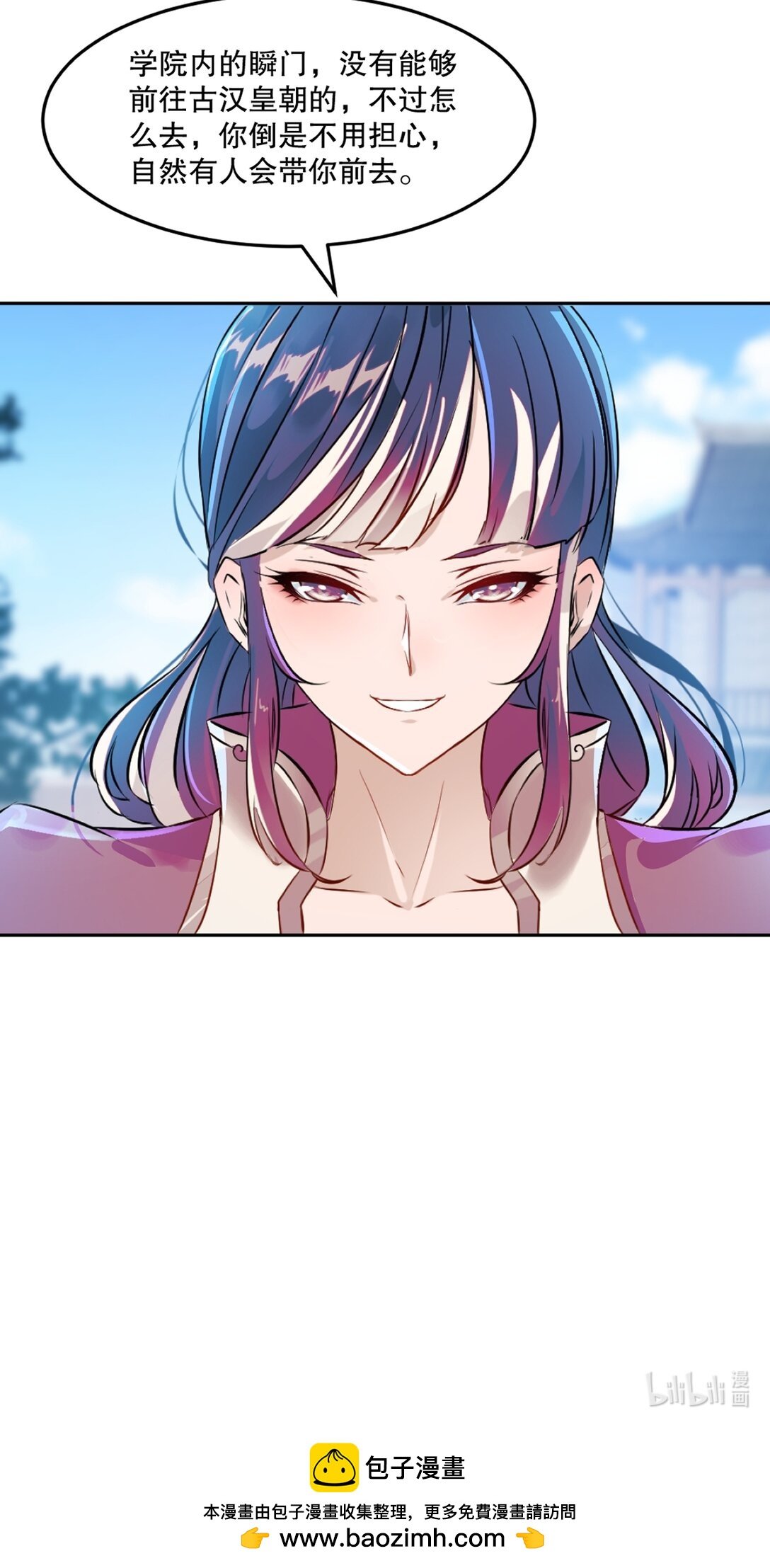 第210话 古汉皇朝