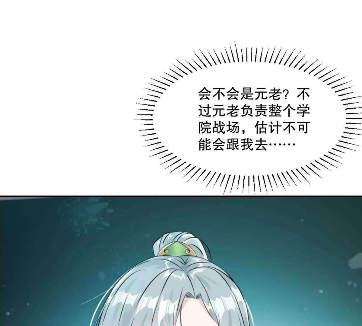 第211话 李青空