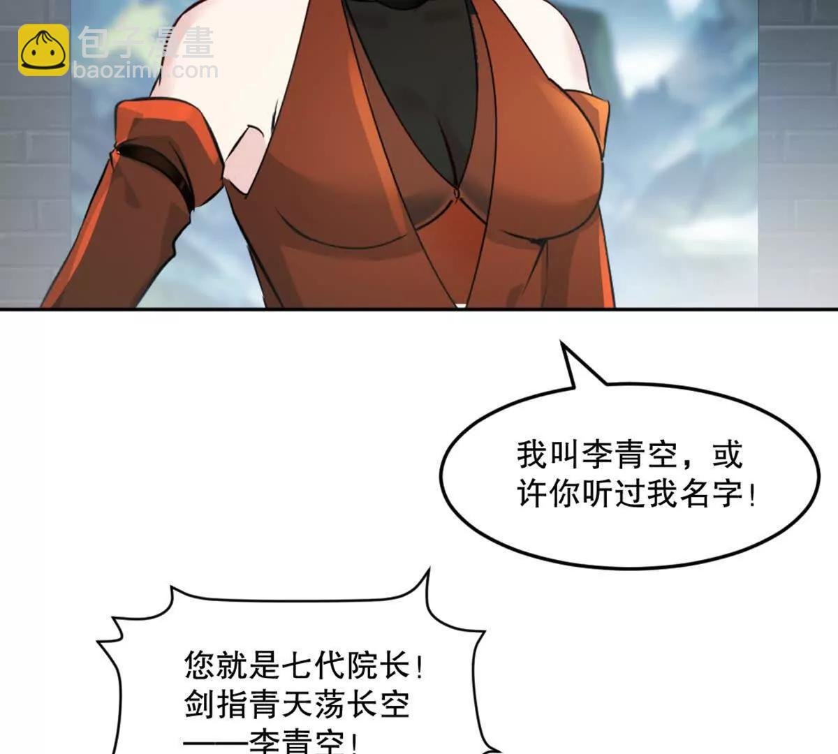 第211话 李青空