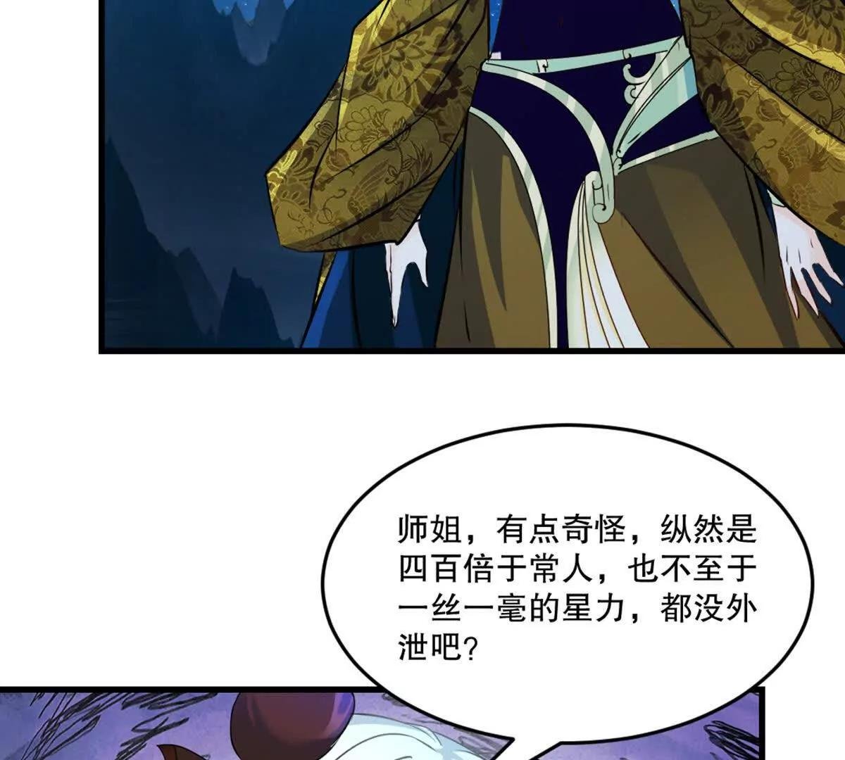 第217话 塑骨丹
