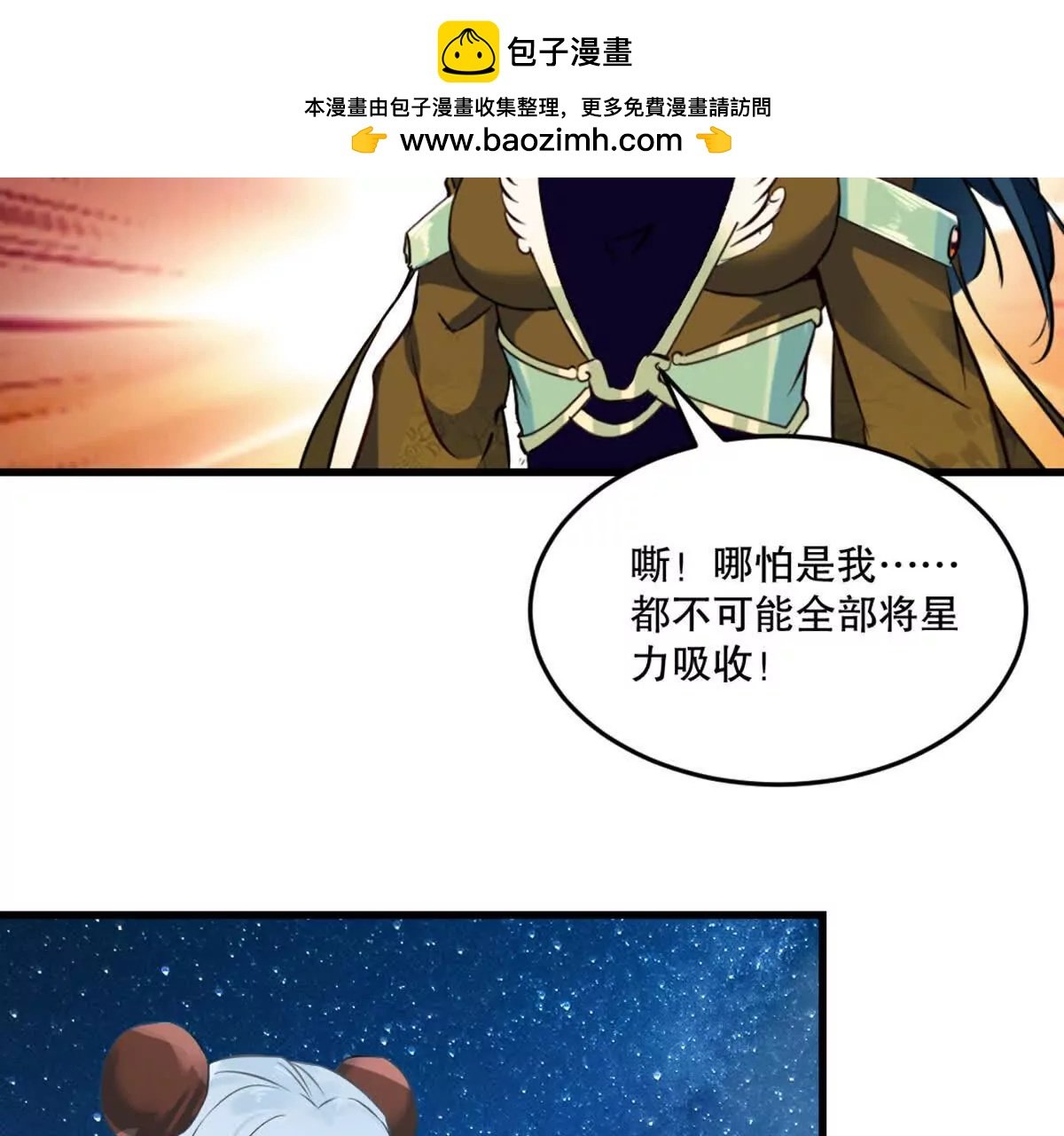 第217话 塑骨丹