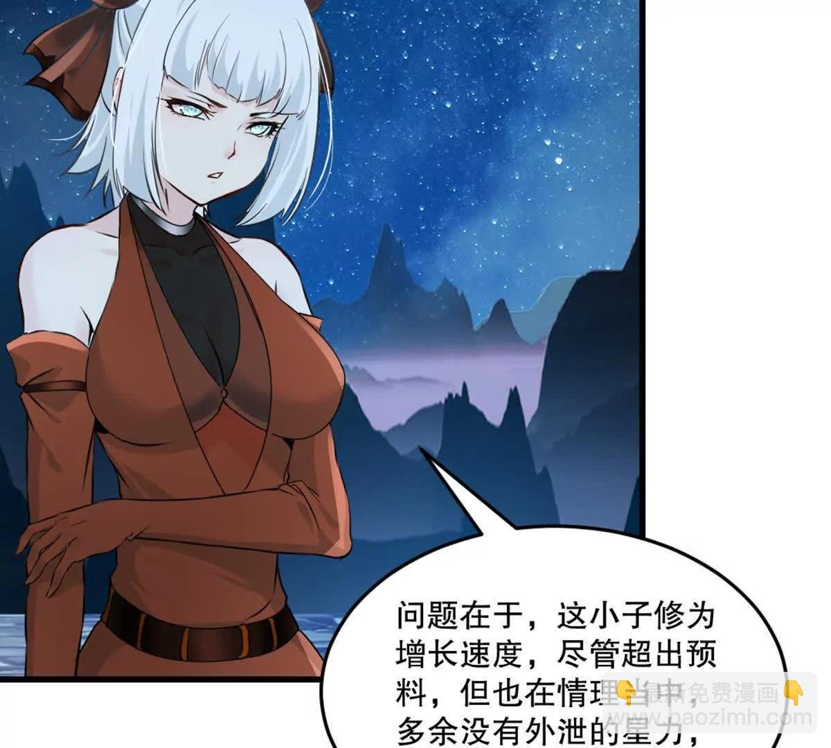 第217话 塑骨丹