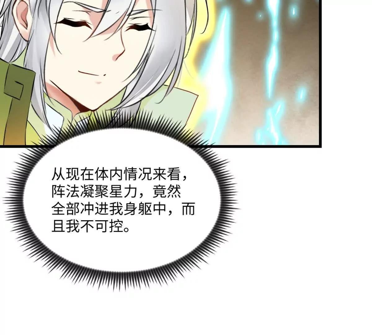 第217话 塑骨丹