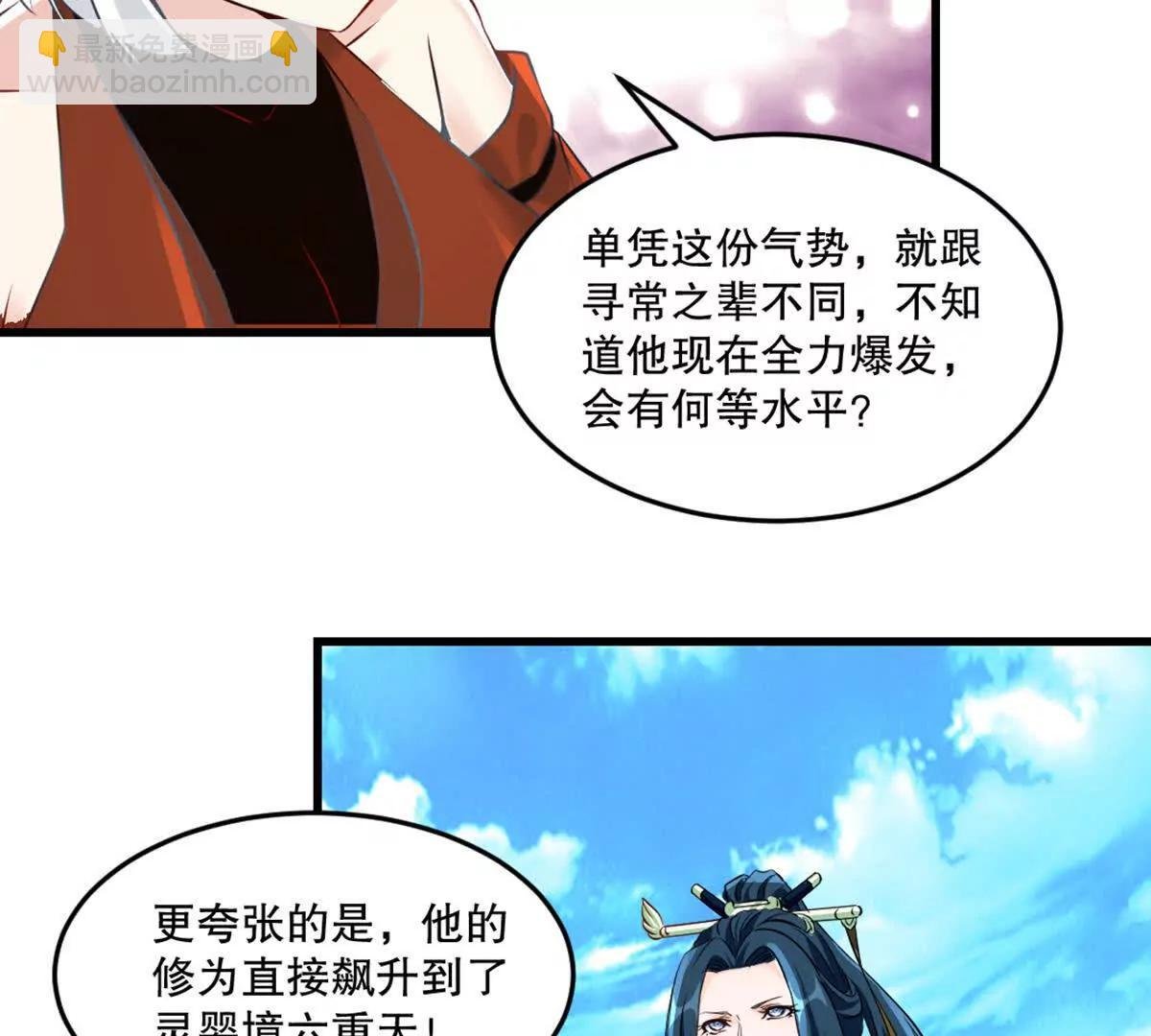 第218话 只剩半日