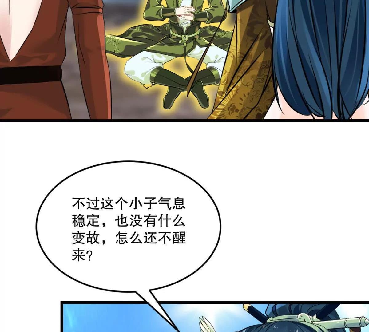 第218话 只剩半日
