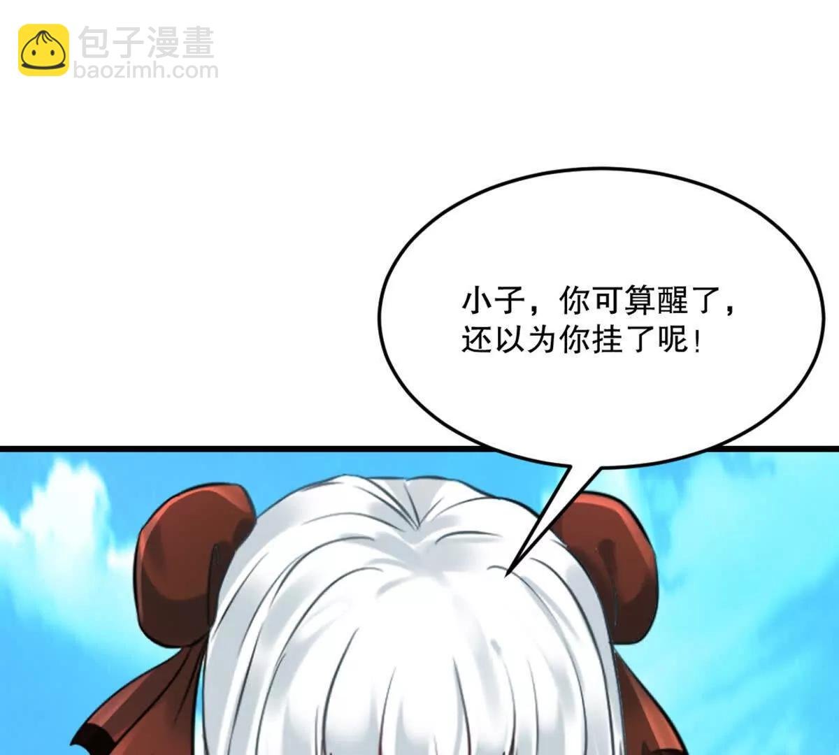 第218话 只剩半日