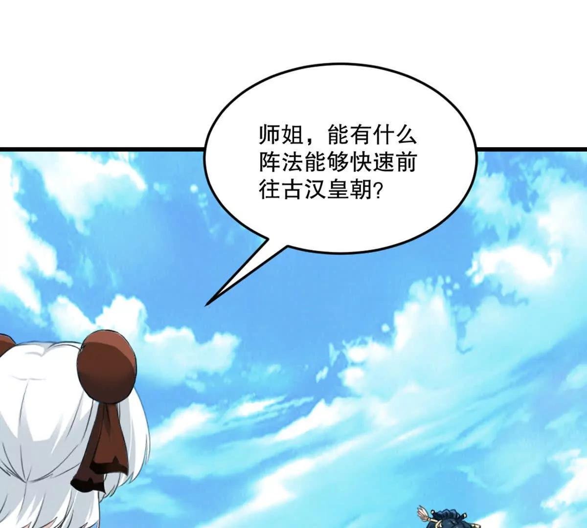第218话 只剩半日